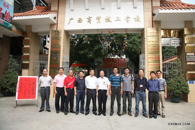 广西梧州商贸学校领导来访