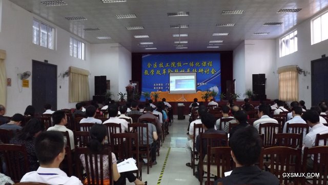 总结研讨会现场一