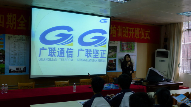 广联通信宣讲会现场