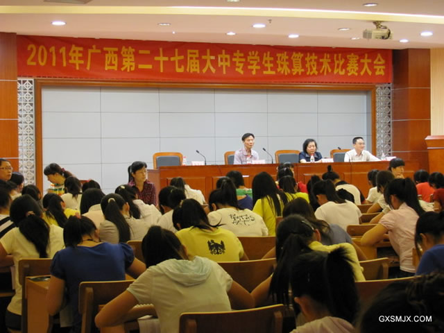 到达比赛会场