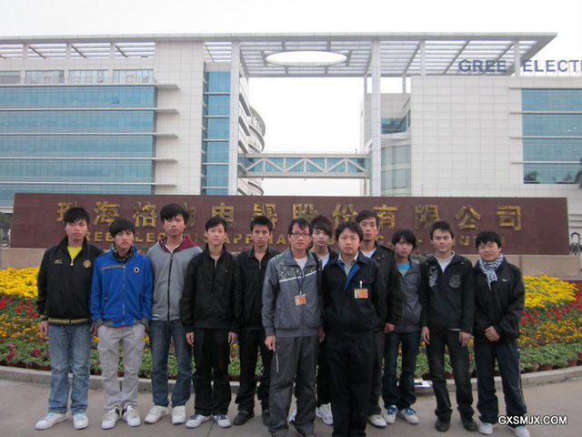 2011年1月份报到的实习生与在格力公司工作的往届师兄合影：前排左一李殷悦，科学管理部调度员，格力电器09年度先进个人；左二陈斌，质量控制部实验员，格力电器04年度先进个人。