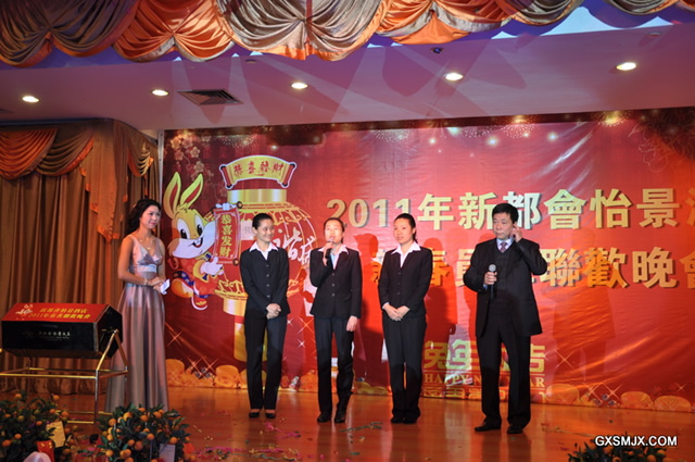 我校实习生、老师在新都会怡景酒店的新春联欢晚会上表演精彩节目1
