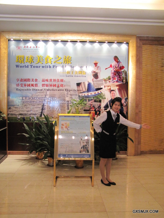 商务081班周红姐--新都会怡景酒店西餐部管理培训生