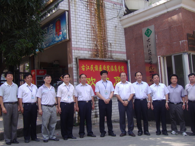 图16-在右江医学院临床医院大门前合影