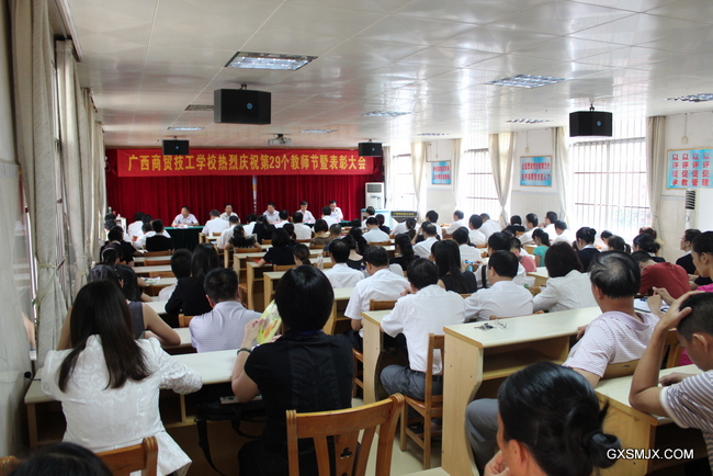 学校热烈庆祝第29个教师节