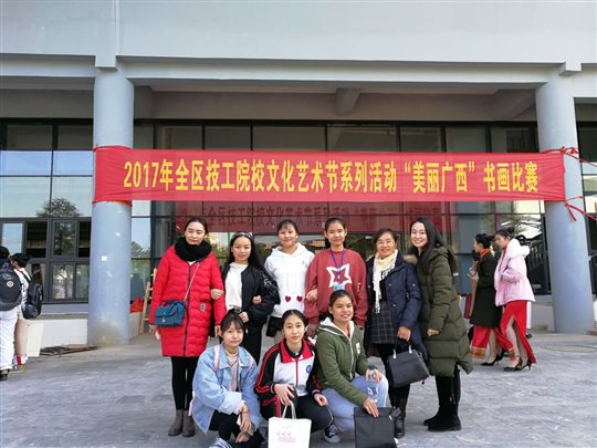 C:UsersAdministratorDesktop学校参加区技工院校啦啦操和书画比赛报道“美丽广西”参赛选手和指导老师.jpg