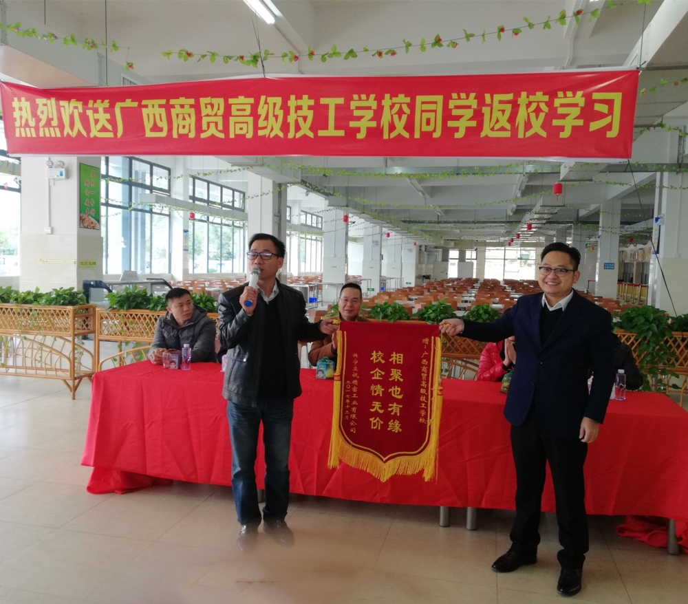 锦旗授予仪式.jpg