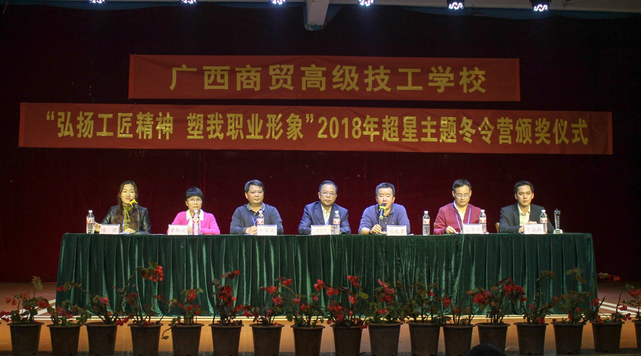 弘扬工匠精神,塑我职业形象主题冬令营活动表