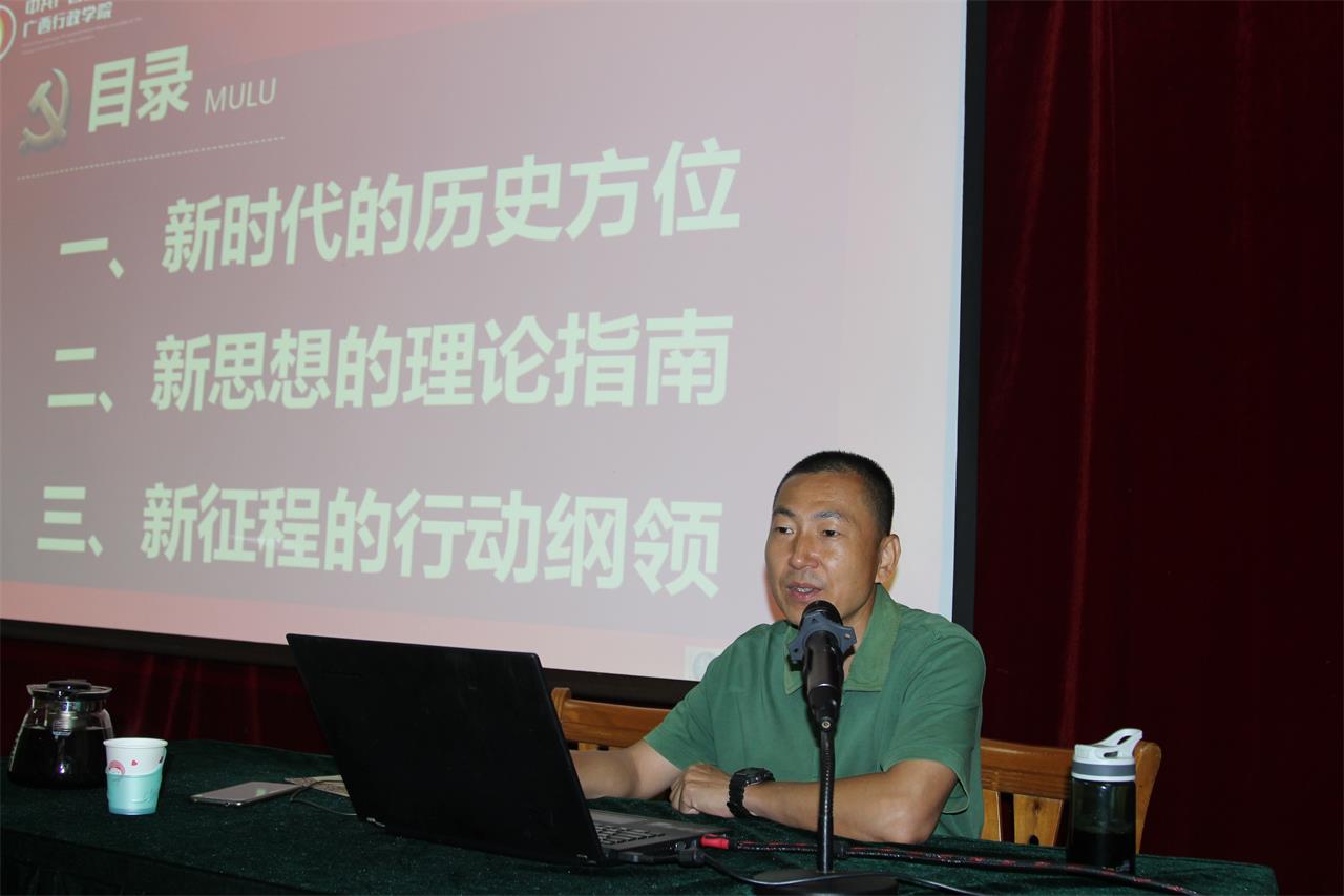 3中共广西区委党校广西行政学院副教授张忠友在作讲座.JPG