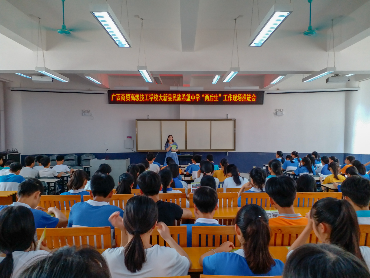 大新民族希望中学2.jpg