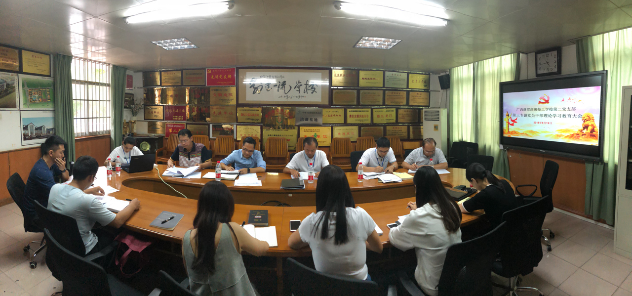 3支部书记何昌武同志谈个人学习体会.jpg