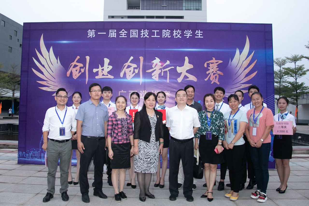 6.全体参赛师生和评委领导合影.jpg