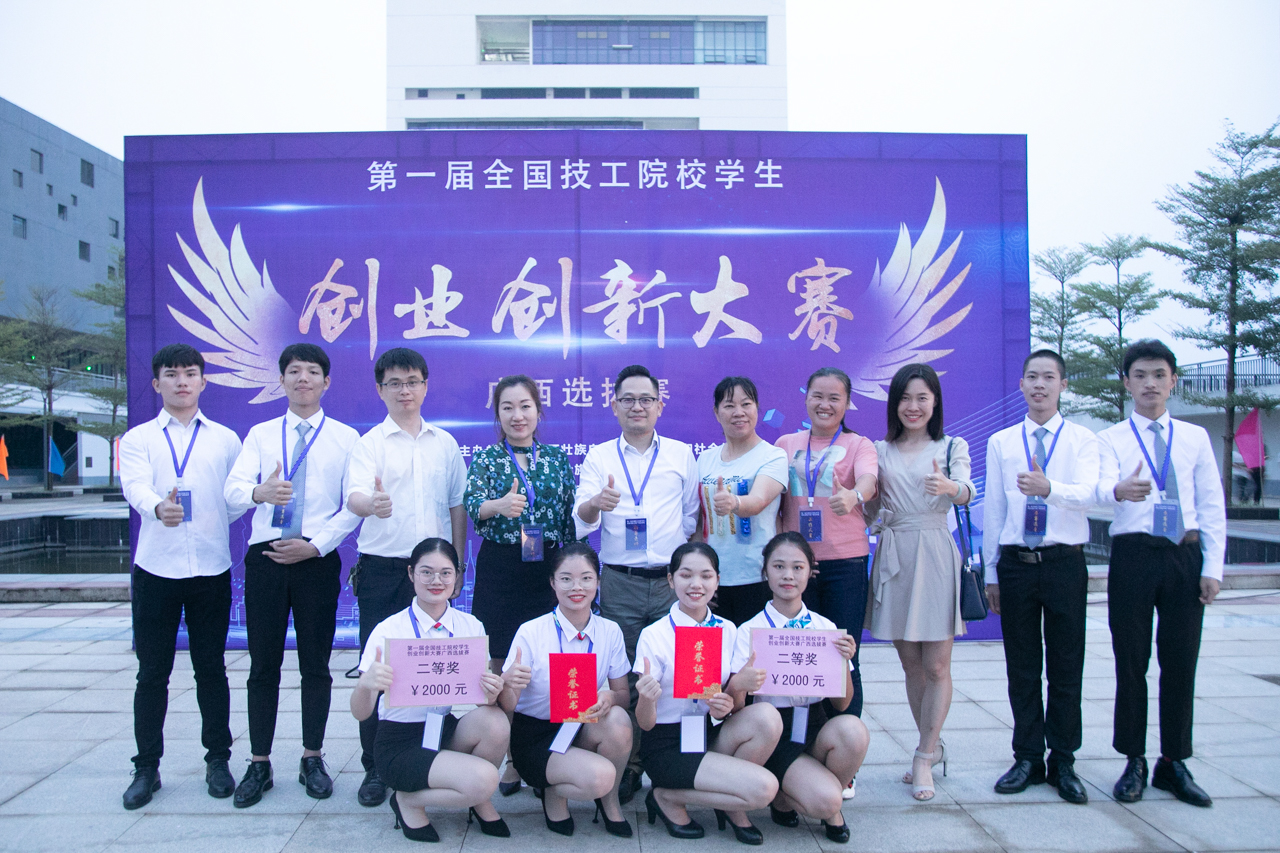 5.全体参赛选手和指导老师合影.jpg