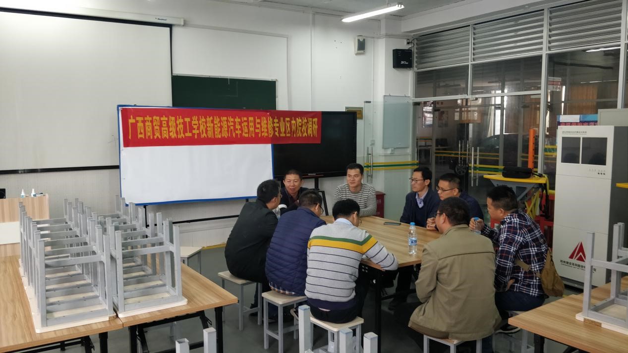 11、与柳州第一职业技术学校汽车工程系专业教师进行研讨.jpg