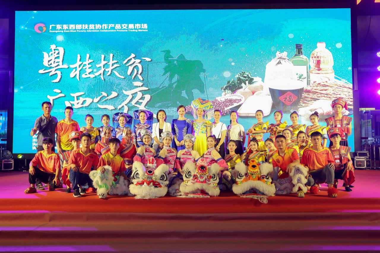 8.第一场“粤桂扶贫 广西之夜“演员合影留念jpeg.jpg