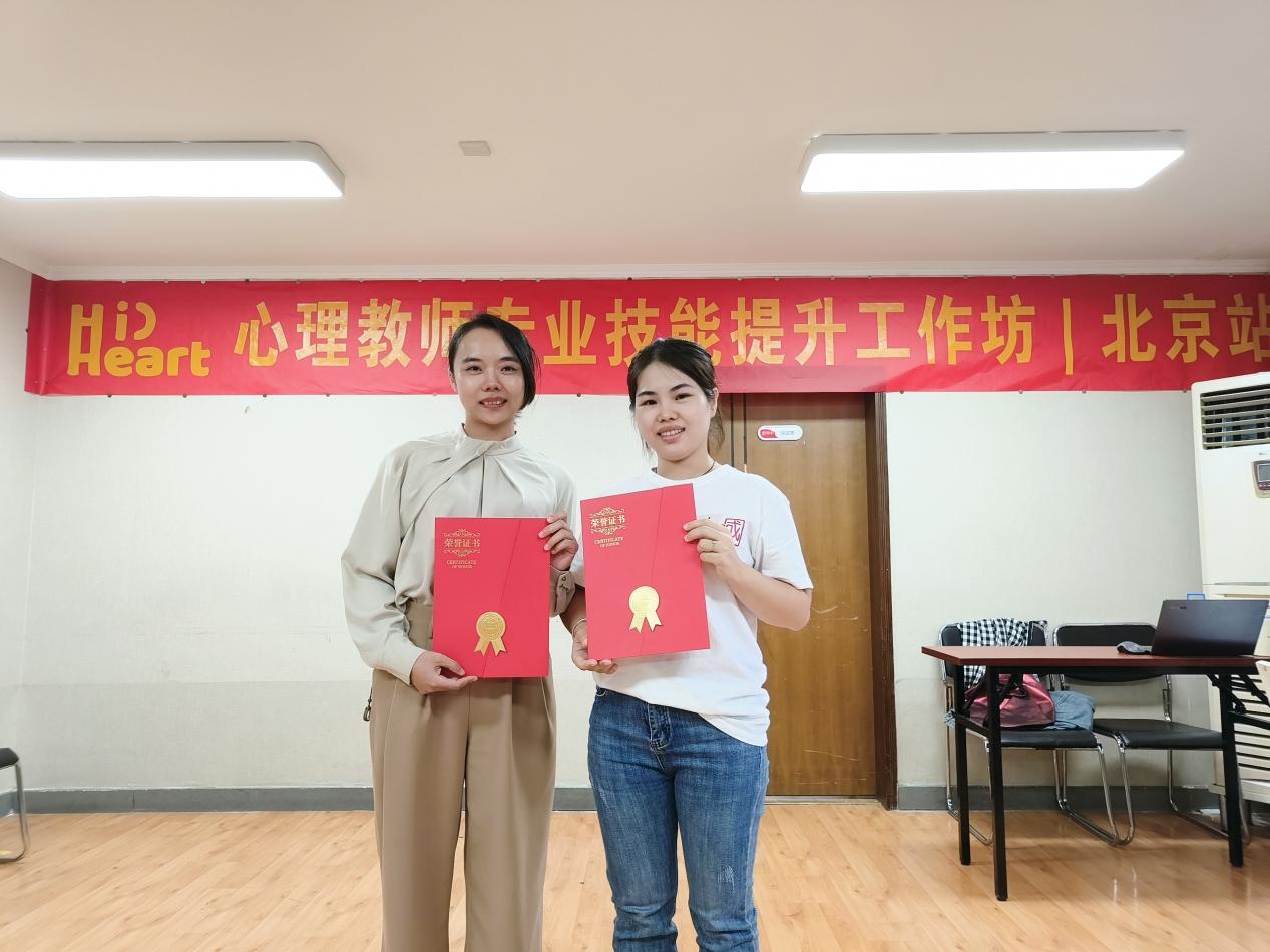 我校心理老师领取结业证书