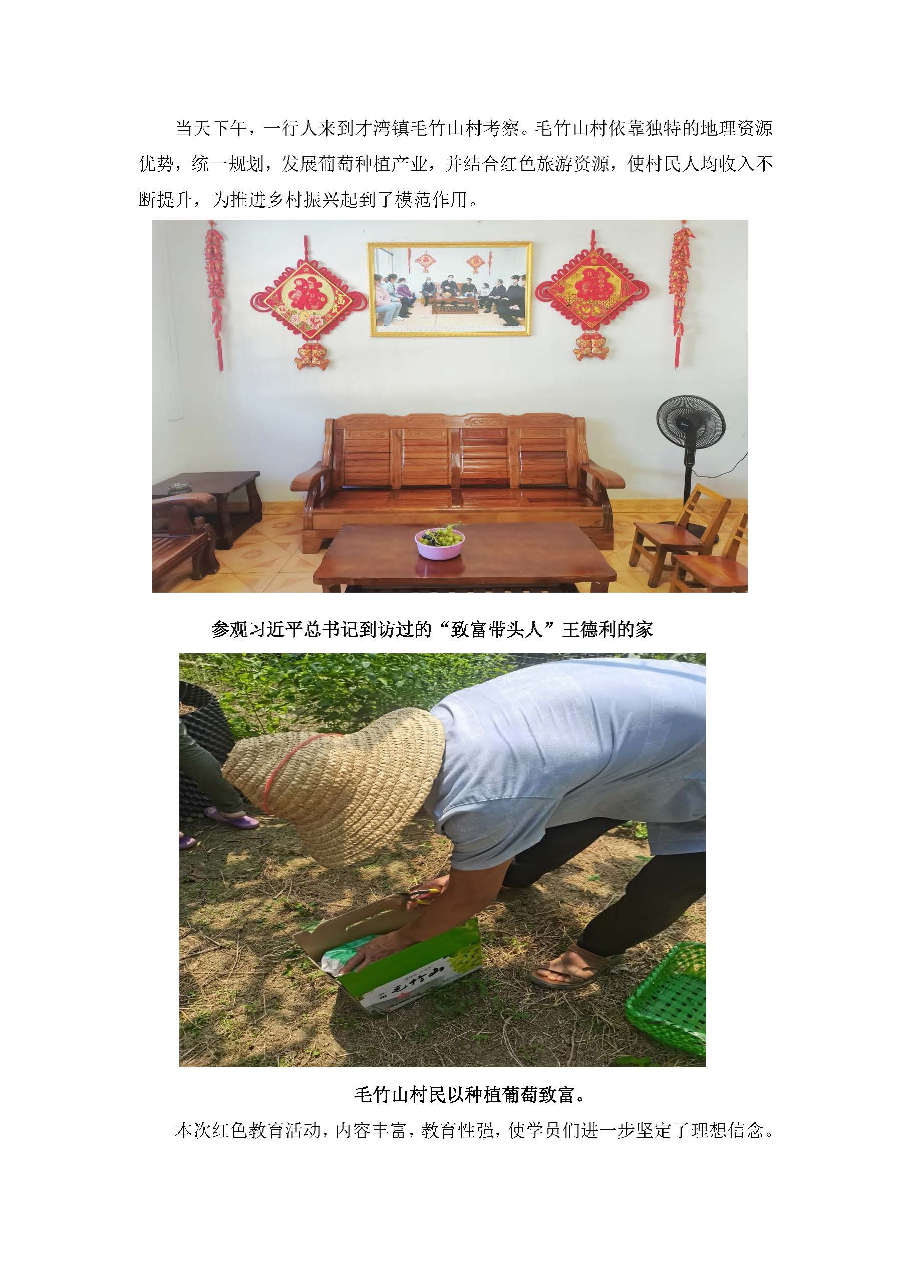 2023年广西商贸高级技工学校骨干教师职业能力提升培训（第二组）_页面_3.jpg