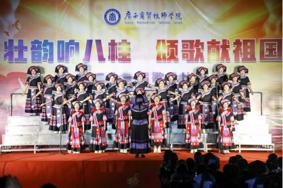 “壮韵响八桂·颂歌献祖国”第二十一届歌咏比赛顺利举行563.png
