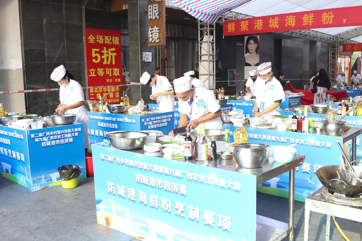 图片4.防城港海鲜粉烹制赛项现场.jpg