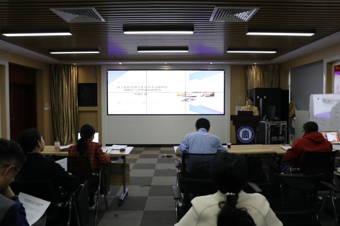 广西商贸技师学院2025年度立项课题开题答辩会顺利举行(新闻稿)577.png 广西商贸技师学院2025年度立项课题开题答辩会顺利举行(新闻稿)577.png