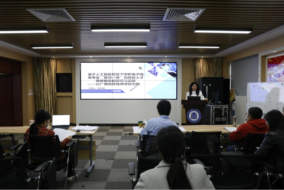 广西商贸技师学院2025年度立项课题开题答辩会顺利举行(新闻稿)622.png 广西商贸技师学院2025年度立项课题开题答辩会顺利举行(新闻稿)622.png